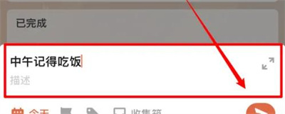 滴答清单事项转笔记方法步骤-滴答清单如何事项转笔记