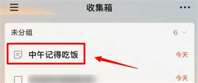 滴答清单事项转笔记方法步骤-滴答清单如何事项转笔记