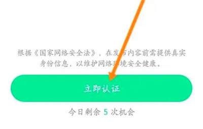 芒果动听播客认证的方法步骤-芒果动听如何播客认证