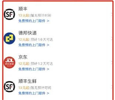 快递100查询邮寄价格方法步骤-快递100如何查询邮寄价格