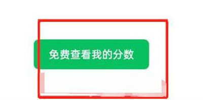 微信开通支付分的方法步骤-微信如何开通支付分