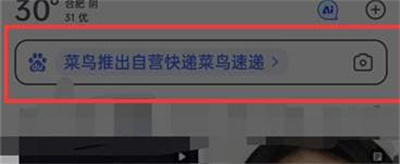 百度清除搜索记录的方法步骤-百度如何清除搜索记录