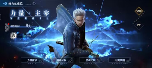 《鬼泣巅峰之战》第九章怎么过-《鬼泣巅峰之战》第九章boss打法分享