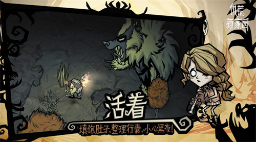 《饥荒：新家园》游戏测试：测试方面问题解答