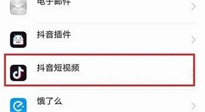 抖音关闭地理位置的方法步骤-抖音如何关闭地理位置
