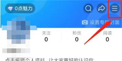 美篇禁止手机号查找方法步骤-美篇如何禁止手机号查找