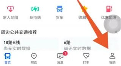 高德地图使用测距的方法步骤-高德地图如何使用测距