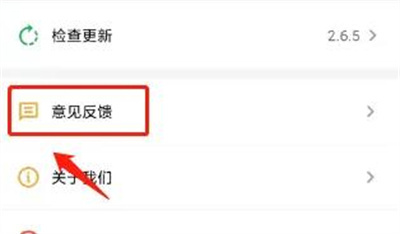 顶点小说意见反馈的方法步骤-顶点小说如何提意见反馈