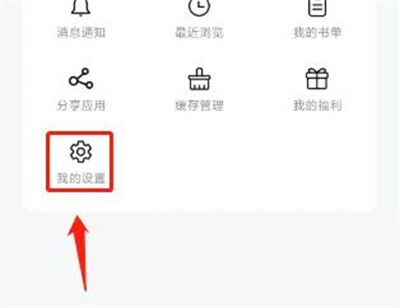 顶点小说意见反馈的方法步骤-顶点小说如何提意见反馈