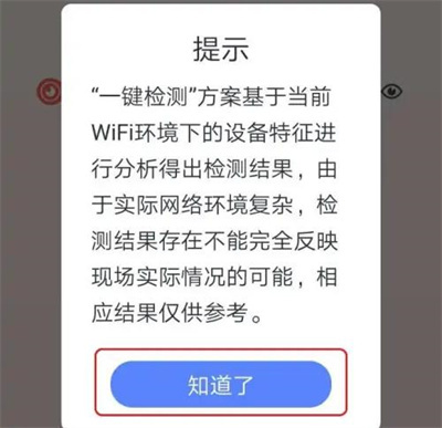 360卫士检测摄像头的方法步骤-360卫士如何检测摄像头