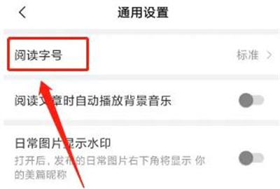 美篇设置文字大小的方法步骤-美篇如何设置文字大小