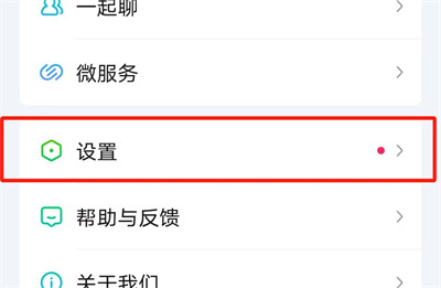 爱奇艺关闭消息推送方法步骤-爱奇艺如何关闭消息推送