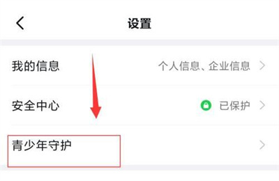 钉钉开启钉钉学生号方法步骤-钉钉如何开启钉钉学生号