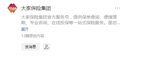 大家保险保单怎么查询？