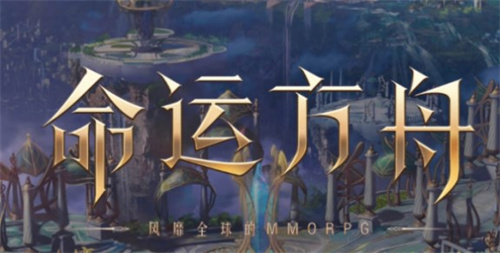 《命运方舟》大枪怎么样-《命运方舟》大枪职业加点解读