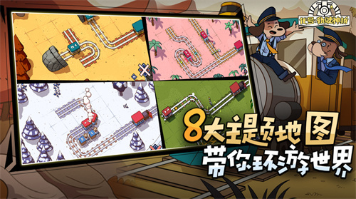 《代号:轨驶神拆》测试版：8月6日正式上线