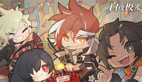 《白夜极光》生日祝福：醒山生日快乐！