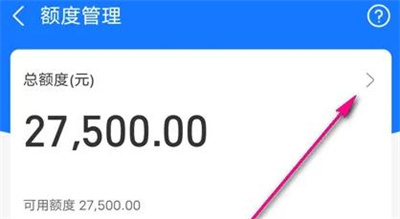 支付宝借呗调整额度方法步骤-支付宝借呗如何调整额度