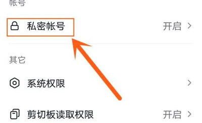 抖音解除私密账号的方法步骤-抖音如何解除私密账号