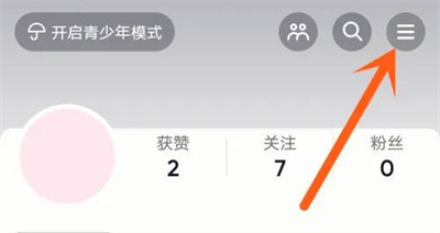 抖音解除私密账号的方法步骤-抖音如何解除私密账号