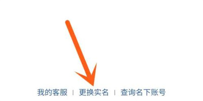 美团修改实名认证的方法步骤-美团如何修改实名认证