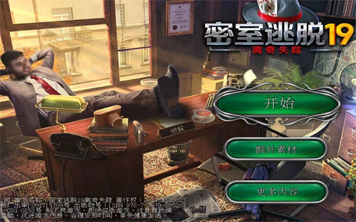 类似于柯南的手游解谜有哪些-有趣的侦探解谜游戏盘点2023