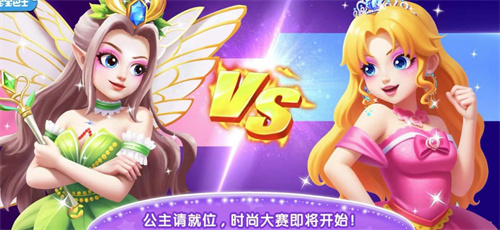 有没有公主跑酷还可以换装的游戏推荐-有趣的公主换装游戏推荐排行榜2023