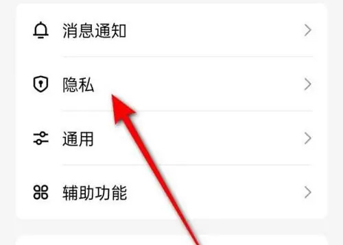 QQ解除第三方应用的方法步骤-QQ如何解除第三方应用
