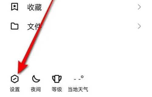 QQ解除第三方应用的方法步骤-QQ如何解除第三方应用