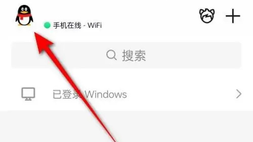 QQ解除第三方应用的方法步骤-QQ如何解除第三方应用