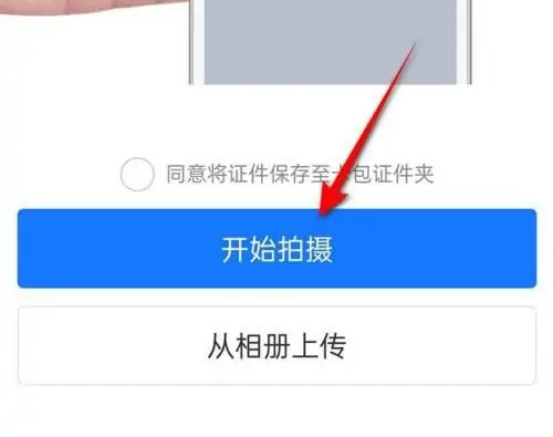 支付宝更新身份信息方法步骤-支付宝如何更新身份信息
