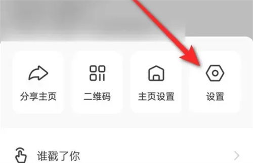 快手显示直播间宝箱方法步骤-快手如何显示直播间宝箱