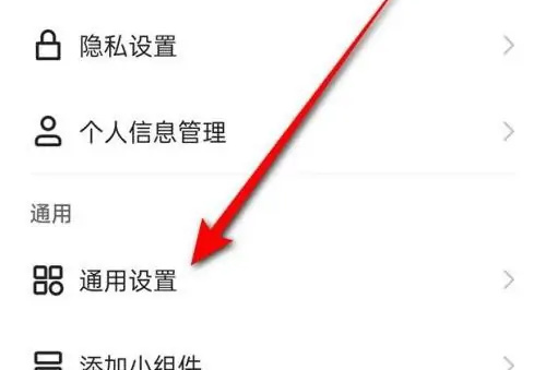 快手显示直播间宝箱方法步骤-快手如何显示直播间宝箱