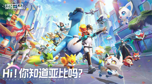 《奥拉星2》有奖话题：参与讨论赢Q币