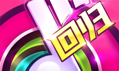 《节奏大师》童年经典：测试招募再次开启