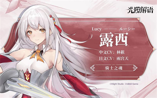 《光隙解语》新手角色怎么选-《光隙解语》新手角色选择推荐