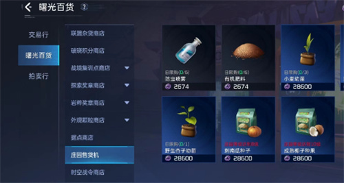 《星球重启》南瓜蒸鲶鱼怎么做-《星球重启》南瓜蒸鲶鱼食材配方介绍