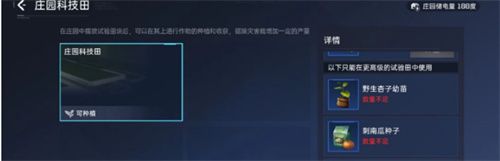 《星球重启》南瓜蒸鲶鱼怎么做-《星球重启》南瓜蒸鲶鱼食材配方介绍