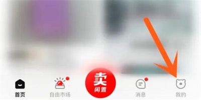 转转开启消息免打扰方法步骤-转转如何开启消息免打扰