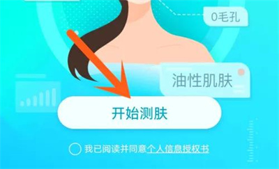 京东AR测肤的方法步骤-在京东里如何用AR测肤