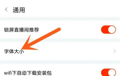 斗鱼调整字体大小的方法步骤-斗鱼如何调整字体大小
