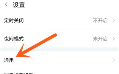 斗鱼调整字体大小的方法步骤-斗鱼如何调整字体大小