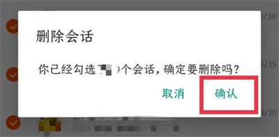 淘宝批量删消息记录方法步骤-淘宝如何批量删消息记录