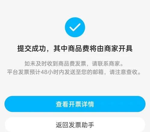 饿了么开发票的方法步骤-饿了么如何开发票