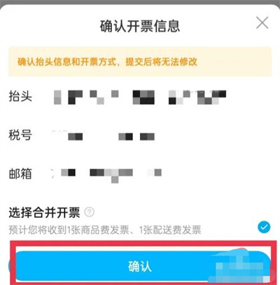 饿了么开发票的方法步骤-饿了么如何开发票