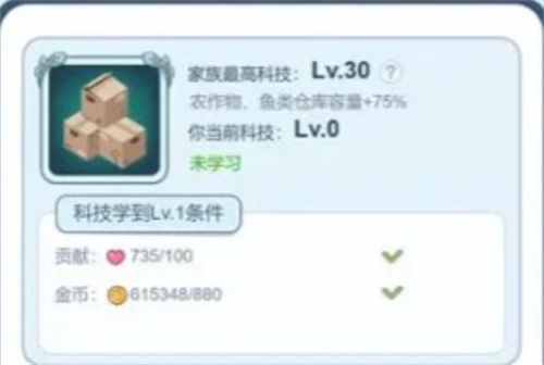 《梦幻的城》家园扩建方法详解-《梦幻的城》家园扩建方法分享