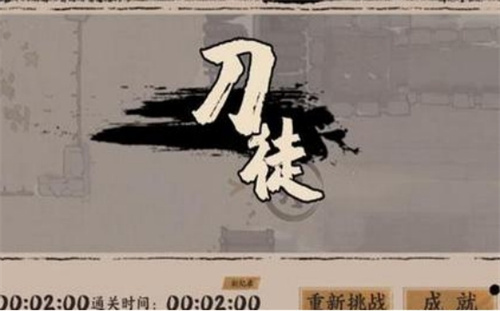 《末刀》手游第三关攻略-《末刀》手游第三关怎么打