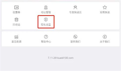 快递100关订阅通知方法步骤-快递100如何关订阅通知