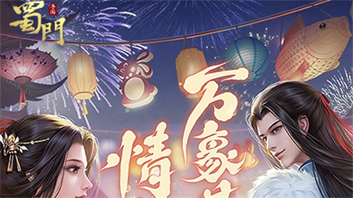 国风仙侠游戏有哪些-盘点一些好玩的仙侠手游2023