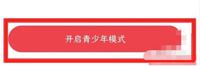 起点读书青少年模式方法步骤-起点读书如何青少年模式